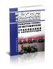 НПБ 166-97 Пожарная техника. Огнетушители. Требования к эксплуатации