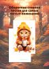 Набор мини открыток "Осенний кот"