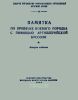 Памятка по привязке боевого порядка с помощью артиллерийской буссоли