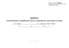 Книга уведомления о прибытии груза, порожнего грузового вагона (Форма ГУ-6ВЦ/Э)