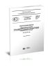ГОСТ Р 57716-2017 Ресурсосбережение. Обращение с отходами. Типы, требования и методы испытаний мешков из полимерных материалов для сбора твердых коммунальных отходов 2025 год. Последняя редакция