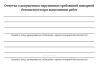 Квалификационное удостоверение по пожарной безопасности с талоном предупреждений