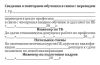 Удостоверение на право допуска к работе