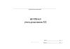 Журнал учета реактивов ХЛ