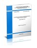 СП 130.13330.2018 Производство сборных железобетонных конструкций и изделий 2025 год. Последняя редакция