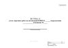 Журнал учета секретных работ на автономной ПЭВМ