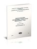 Проектирование авиационных генераторов переменного тока. Часть I. Лекции по курсу Проектирование ЭСА