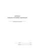 Журнал контроля стеклянных термометров