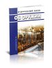 Об оружии. Федеральный закон от 13.12.1996 № 150-ФЗ 2025 год. Последняя редакция