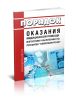 Порядок оказания медицинской помощи взрослому населению по профилю нейрохирургия 2025 год. Последняя редакция
