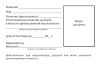 Квалификационное удостоверение эксперта в области промышленной безопасности