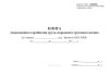 Книга уведомления о прибытии груза, порожнего грузового вагона (Форма ГУ-6ВЦ/Э)