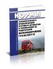 НТП СЦБМПС-99 Нормы технологического проектирования устройств автоматики и телемеханики на федеральном железнодорожном транспорте