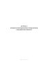 Журнал поверки весоизмерительного оборудования в предприятии общепита