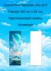 Набор закладок "Небо других миров"