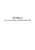 Журнал учета поступающих и обработанных СИЗ