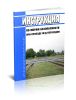 Инструкция по мерам безопасности при проезде жд переездов