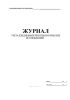 Журнал учета ежедневных рентгенологических исследований