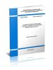 СП 363.1325800.2017 Покрытия светопрозрачные и фонари зданий и сооружений. Правила проектирования 2025 год. Последняя редакция