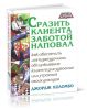 Сразить клиента заботой наповал