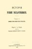 История русской государственности. Том I. Основные черты древнерусского государства