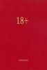 Блокнот "18+"