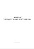 Журнал учета изучения документов