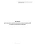 Журнал регистрации административных правонарушений в области сельского хозяйства