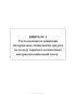 Книга учета наличия и движения материально-технических средств по складу горючего и смазочных материалов войсковой части