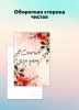 Набор мини открыток "Спасибо за заказ!"