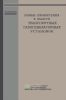 Новые изобретения в области транспортных газогенераторных установок