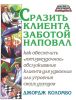 Сразить клиента заботой наповал