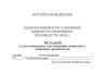 Аттестационное удостоверение специалиста сварочного производства