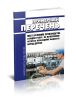 Примерный перечень мест (условий) производства и видов работ, на выполнение которых необходимо выдавать наряд-допуск