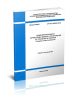 СП 436.1325800.2018 Инженерная защита территорий, зданий и сооружений от оползней и обвалов. Правила проектирования 2025 год. Последняя редакция