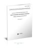 ГОСТ 12.2.003-91 Система стандартов безопасности труда. Оборудование производственное. Общие требования безопасности 2025 год. Последняя редакция