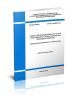 СП 342.1325800.2017 Защита железнодорожного пути и сооружений от неблагоприятных природных явлений. Правила проектирования и строительства 2025 год. Последняя редакция