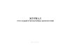 Журнал учета аварий и чрезвычайных происшествий