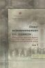 Пишу исключительно по памяти... Командиры Красной Армии о катастрофе первых дней Великой Отечественной войны. В 2 т. Том 1
