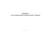 Журнал учета проведения учебных тревог "Пожар"