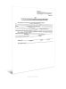 Акт о недосливе цистерны (бункерного полувагона), обнаруженном в пункте налива или на промывочно-пропарочной станции (Форма ГУ-7а)