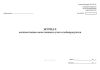 Журнал количественно-качественного учета хлебопродуктов (Форма №-ЗПП-36)