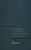Введение в теорию нормальных металлов