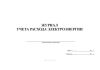 Журнал учета расхода электроэнергии (за смену)