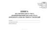 Книга аналитического учета депонированной заработной платы, денежного довольствия и стипендий (код формы 0504048)