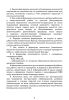 Cлужебный формуляр машиниста (помощника машиниста) локомотива (Форма ТУ-57)