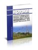РД 34.10.392-88 Нормы потребности во вспомогательных материалах, линейной арматуре и изделиях на ремонт и техническое обслуживание ВЛ 0,4 - 20 кВ сельских электрических сетей 2025 год. Последняя редакция