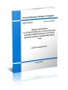 СП 42-101-2003 Общие положения по проектированию и строительству газораспределительных систем из металлических и полиэтиленовых труб 2025 год. Последняя редакция