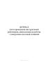 Журнал учета проведения инструктажей работников, допускаемых до работы с контрольно-кассовой техникой