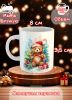 Новогодняя кружка "Милый мишка"